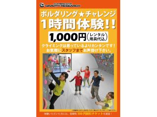 GRAVITY RESEARCH NIIGATA