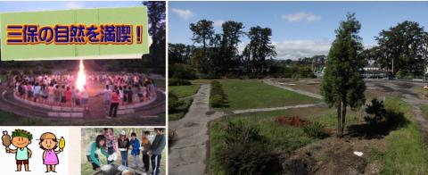 三保ハーバルキャンプ場