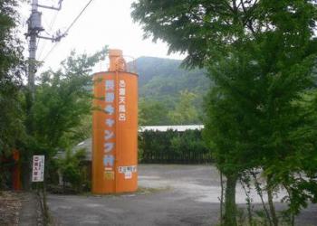 長瀞キャンプヴィレッジ