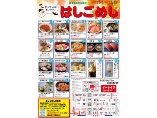 日本海さかな街