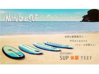 西伊豆SUP/ニシイズサップ