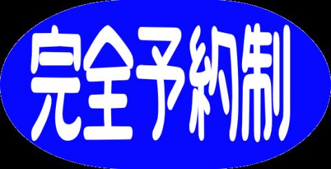 らんらんいちご園