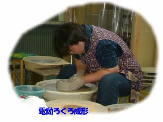 月見里陶芸教室