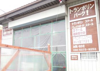 GARDENトランポリン