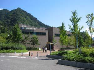 奥多摩湖 水と緑のふれあい館