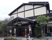 八幡野温泉郷 杜の湯 きらの里