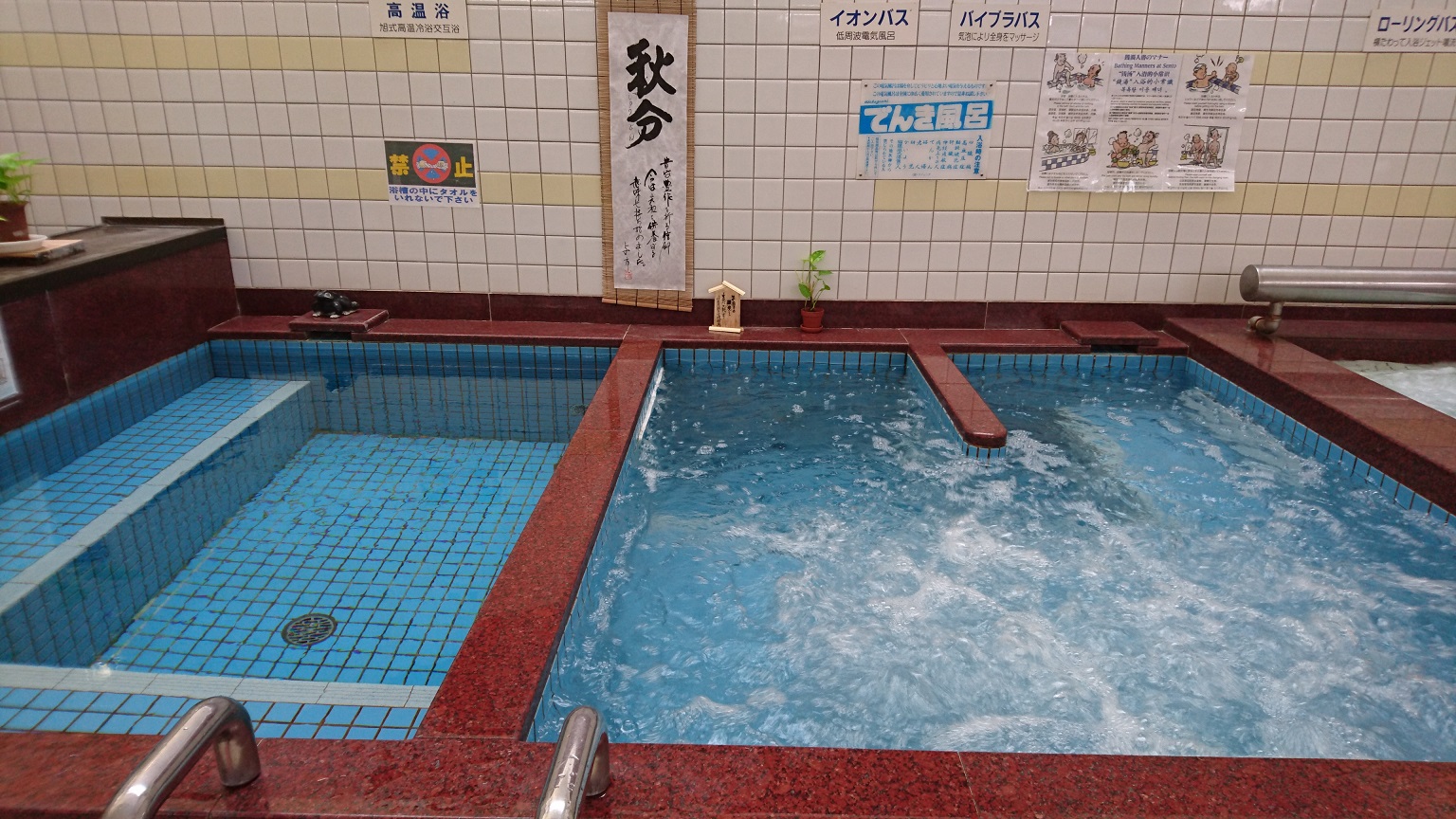 汐湯・おかげ風呂館　旭湯の写真1
