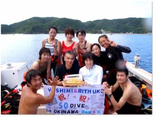 ダイビングショップ潜水屋