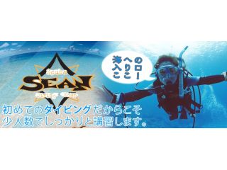 ダイビングショップSEAN
