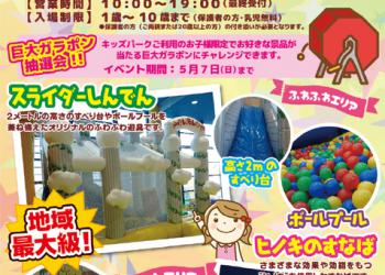 テクモピアパルテロン(宇都宮店)