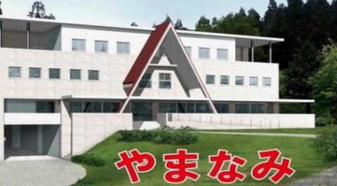 グリーンホテルやまなみ