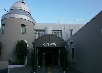 児童センターこどもの城