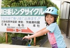 明日香レンタサイクル