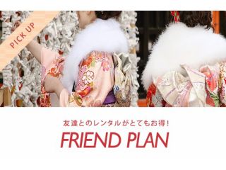 きものレンタル　ヴィサージュ