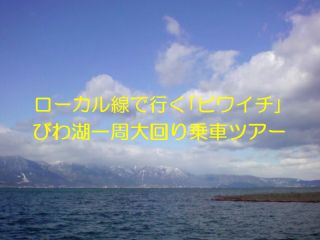 UraUraTour　滋賀オフィス