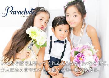 パラシュート(自由が丘店)