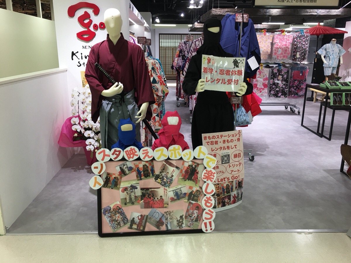 ミ・ナーラきものステーション　宮