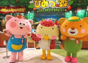 ソユー ひみつの森(モラージュ菖蒲店)