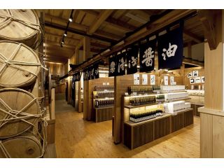 湯浅醤油九曜蔵