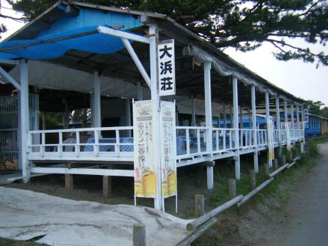 海の家 大浜荘