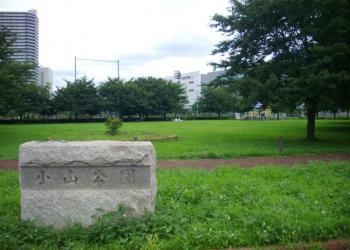 小山公園