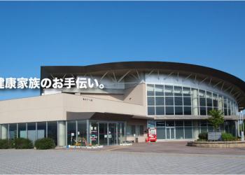 四銀 いしいドーム