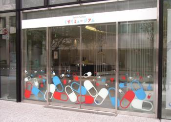 Daiichi Sankyo くすりミュージアム