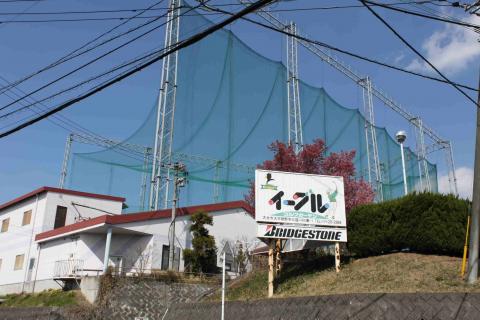 ゴルフガーデンイーグル