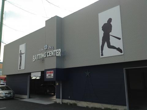 トキワバッティングセンター(尾張旭店)