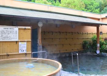 五日市天然温泉ゆらゆら