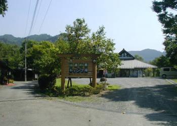 山逢の里キャンプ場
