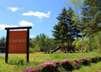 軽井沢オートキャンプ場　クリオフィールド