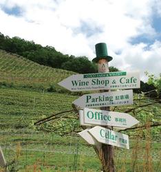 ココ・ファーム・ワイナリー