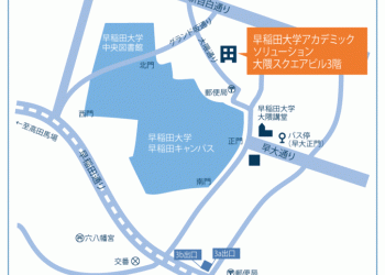 早稲田大学アカデミックソリューションの写真1