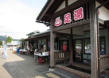 道の駅　関川の写真1