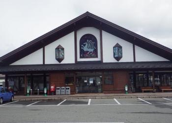 道の駅　白馬の写真1