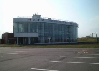 江別河川防災ステーションの写真1