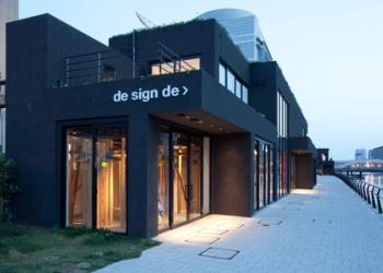 中之島デザインミュージアム de sign deの写真1