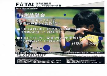 F-TAI 体育クラブの写真1