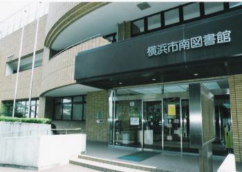 南図書館の写真1