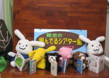 絵本の編んでる村の写真1