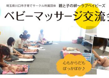 親と子の絆～ラブベイビーズ～の写真1