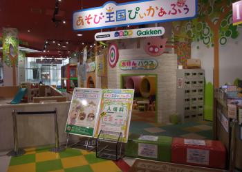 あそび王国ぴぃかぁぶぅ(盛岡店)の写真1