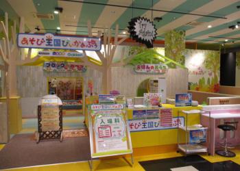 あそび王国ぴぃかぁぶぅ(出雲店)の写真1