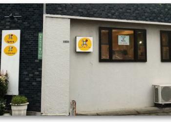 台所のある幼児教室  こんぺいとの写真1