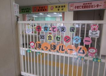 茨木市立子育て支援総合センターの写真1