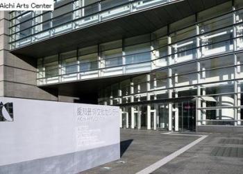 愛知芸術文化センターの写真1