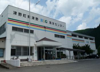 津野町東津野海洋センターの写真1