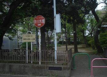 東糀谷第二公園の写真1