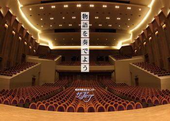 和光市民文化センター　サンアゼリアの写真1